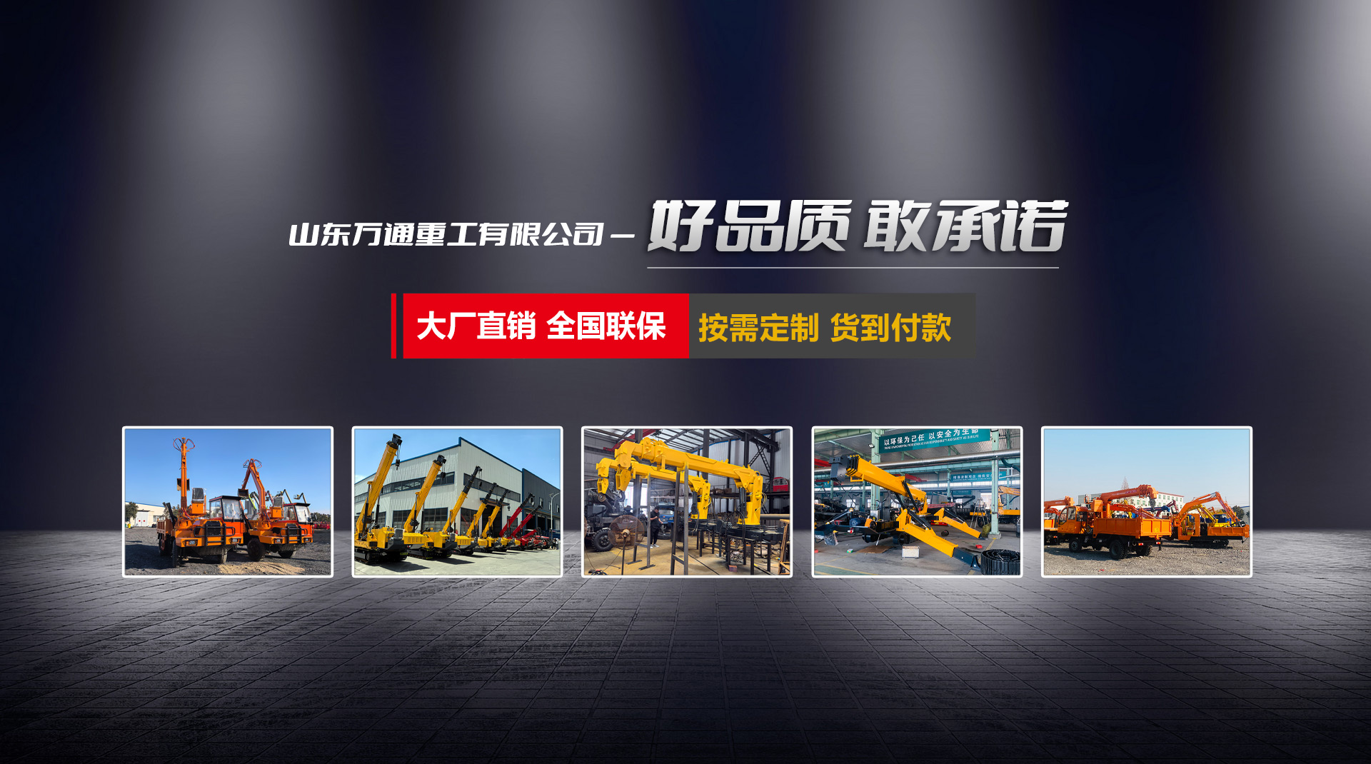 山東精久工程機(jī)械有限公司